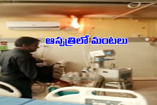 adilabad rims Hospital fire accident