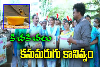 world sparrow day celebrations in visakha