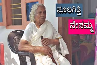 5 ಸಾವಿರ ಹೆರಿಗೆ ಮಾಡಿಸಿರುವ ಗಟ್ಟಿಗಿತ್ತಿ..