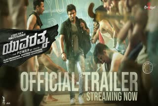 Yuvarathnaa movie trailer out