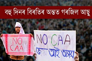 caa-protest-by-aasu