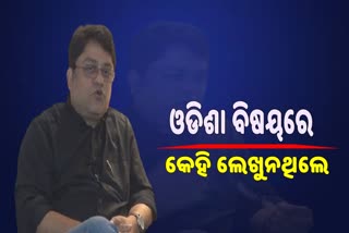 Odisha Dialogues Founder Director  Rajesh Mahapatra