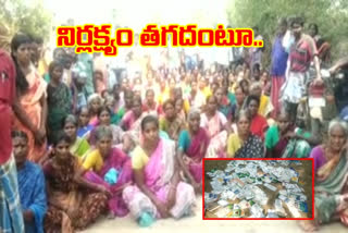 vilagers agitate for rythu barosa kendra establishment IN their village