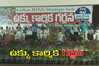 ukku-garjana-starts-at-vishaka