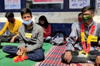 ABVP PROTSET AGAINST CENTRAL UNIVERSITY ADMINISTRATION IN DHARAMSHALA