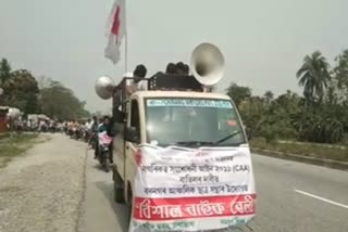 পুনৰ 'কা' বাতিলৰ দাবীত গৰজি উঠিছে আছু