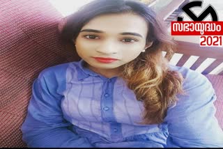 ട്രാന്‍സ്ജെന്‍ഡര്‍  ട്രാന്‍സ്ജെന്‍ഡര്‍ സ്ഥാനാര്‍ഥി  സ്ഥാനാര്‍ഥി  നിയമസഭാ തെരഞ്ഞെടുപ്പ്  വേങ്ങര മണ്ഡലം  transgender  candidate  malappuram