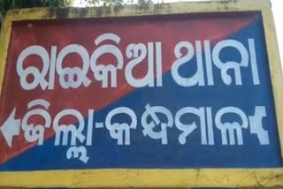 ବାଇକ ଡିକି ଭାଙ୍ଗି ଚାଷୀଙ୍କଠୁ ୪୫ହଜାର ଟଙ୍କା ଲୁଟି ନେଲେ ଦୃର୍ବୁତ୍ତ