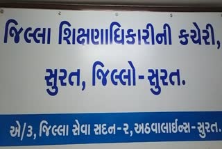 સુરતની પ્રમુખ વિદ્યાલય દ્વારા રાજ્ય શિક્ષણ બોર્ડના જાહેરનામાનો ભંગ