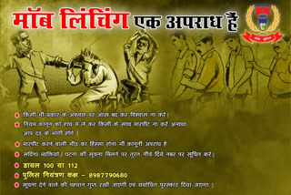 ranchi police released poster for prevention of mob lynching