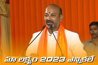 bjp state president bandi sanjay fire on trs