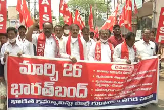 cpi ramakrishna rally at guntur