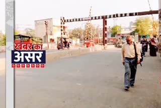 spiked road in kirari delhi  kirari railway fatak spiked road  kirari railway fatak in delhi  किराड़ी रेलवे फाटक दिल्ली  सड़क की मरम्मत किराड़ी दिल्ली  दिल्ली में किराड़ी विधानसभा