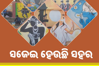 ଚିତ୍ରକରଙ୍କ ତୂଳୀରେ ଝଲସୁଛି ନବରଙ୍ଗପୁର ସହର