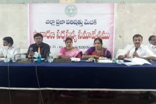 medak zilla parishad general plenary meeting