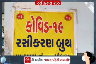 60 વર્ષ ઉપરના વ્યક્તિઓને પણ રસી અપાઈ