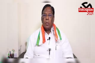 People Of Puducherry Don't Like BJP: Narayasamy  Puducherry election  Narayasamy news  Narayasamy election news  നാരായണസാമി  ബിജെപിയെ ഇഷ്‌ടപ്പെടുന്നില്ലെന്ന് നാരായണസാമി  പുതുച്ചേരി തെരഞ്ഞെടുപ്പ്