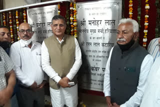 Yamunanagar Community Health Center inaugurated