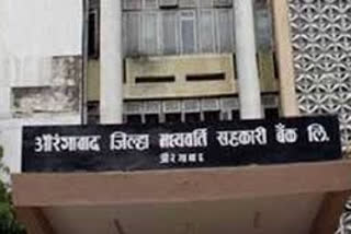 Aurangabad District Central Bank Election