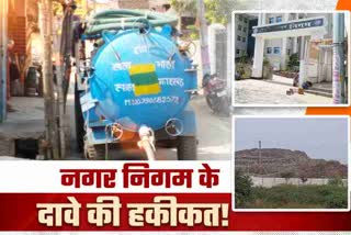 ranchi-municipal-corporation-does-not-have-sewage-treatment-plant