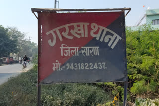 सारण