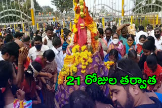 Huge no of Devotees  to Medaram to see the sammakka- saralamma goddess at tadwai mandal mulugu district