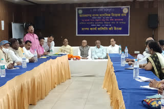 Jharkhand State Primary Teachers Association meeting held in Ranchi