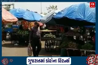 જમાલપુર શાક માર્કેટ