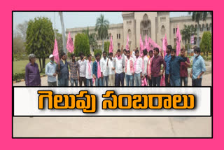 trs victory celebrations at  osmania university over mlc elections results