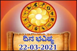 22 March 2021 Etv Bharat horoscope