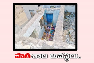 dilapidated primary school in kurnool district