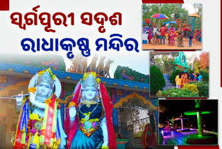 ପ୍ରାକୃତିକ ସୌନ୍ଦର୍ଯ୍ୟଭରା ନୟାଗଡ଼ର ନ୍ୟୁ ପିକନିକ ସ୍ପଟ, ଜମୁଛି ଲୋକଙ୍କ ଭିଡ