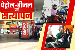 jaipur petrol and diesel, jaipur latest hindi news