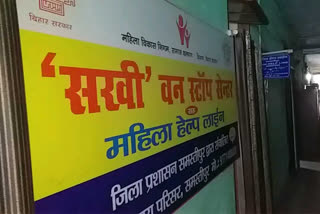 समस्तीपुर