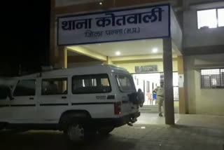 Panna Kotwali Police Station