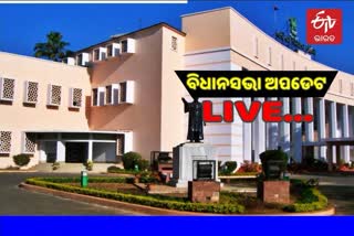 odisha assembly session 9th day watch live update