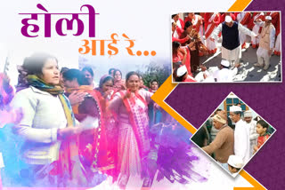 holi-auspicious-events