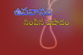 A young woman who was upset and tried to commit suicide, died at the hospital while receiving treatment in hyderabad