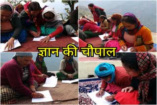 education chaupal in uttarkashi