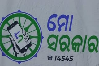 ମୋ ସରକାର