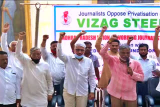 Journalists Oppose Privatization of vizag steel