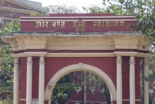 Strict instructions over the salaries of employees in Ranchi University, next hearing after three weeks