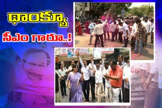 telangana-employees-celebrations-on-the-occasion-of-prc-announcement-by-cm-kcr