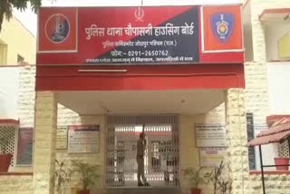 teacher suicide in jodhpur,  suicide in jodhpur