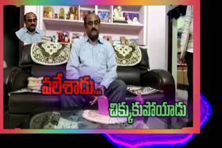 cheating-was-done-in-the-name-of-acb-in-krishna-district-pedana