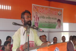 Rupjyoti kurmi election campaign at Teok