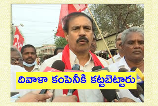 cpi state secretary ramakrishna fire on ycp government about sand policy