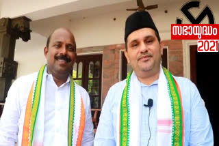 syed munavarali shihab thangal  Alappuzha udf election campaign  udf candidate m liju  Ambalappuzha udf campaign  മുനവറലി ശിഹാബ് തങ്ങൾ  ആലപ്പുഴ യുഡിഎഫ് പ്രചാരണം  യുഡിഎഫ് സ്ഥാനാർഥി എം. ലിജു  അമ്പലപ്പുഴ യുഡിഎഫ് പ്രചാരണം