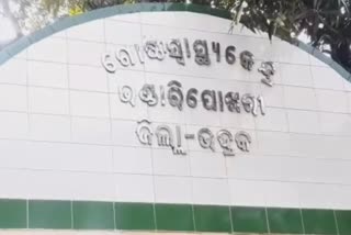 ବିଧାୟକଙ୍କ ଗାଡି ଧକ୍କାରେ ଜଣେ ଗୁରୁତର