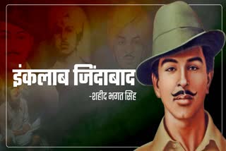 shaheed bhagat singh